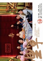 Check Please. Hong Kong Movie photo