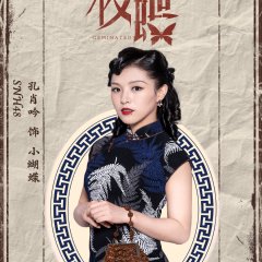 Geminated Chinese Movie photo