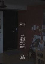 Knock Korean Movie(2022) photo