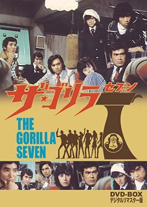 The Gorilla 7 (1975) poster