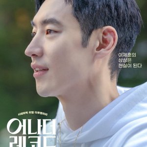 Another Record: Lee Je Hoon (2022)