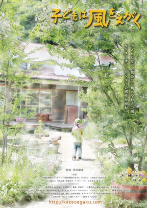 Children Can Draw Wind poster