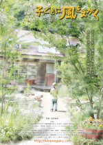 Children Can Draw Wind