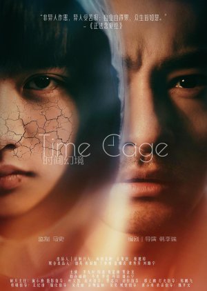 Time Cage (2021) poster