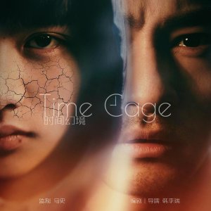 Time Cage (2021)
