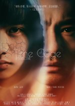 Time Cage Chinese Movie(2021) photo