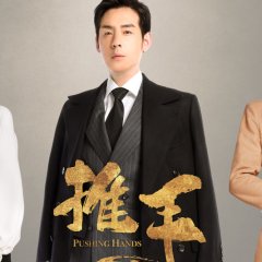 Pushing Hands (2019) MyDramaList