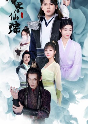 Get Wan Jie Xian Zong 2020 Mydramalist Desktop Wallpaper Wallpaper Wan Jie Xian Zong 2020 Mydramalist For iPhone Free