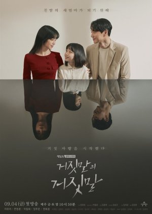 Lie After Lie (2020) poster