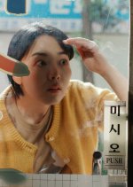 Full Moon Korean Movie photo