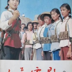 Hai Xia (1975)