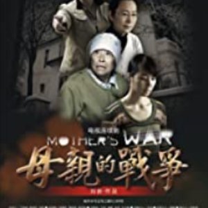 Mother's War (2011)