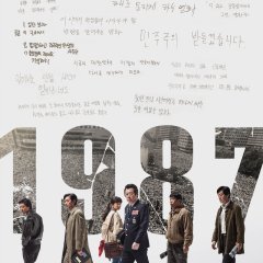 1987: When the Day Comes (2017) photo