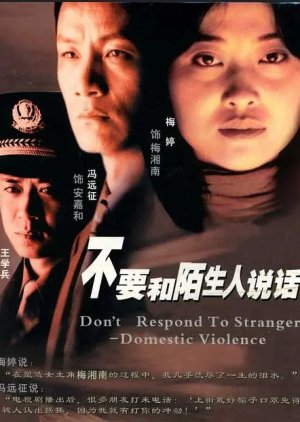 Bu Yao He Mo Sheng Ren Shuo Hua (2001) poster