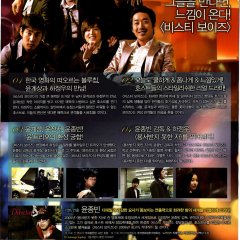 Beastie Boys Korean Movie photo