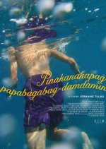 Most Disturbing Feeling Philippines Movie photo