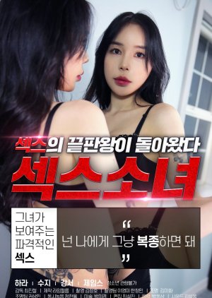 Sex Girl (2020) poster