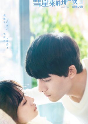 The Night Of The Comet Ii 2020 Mydramalist