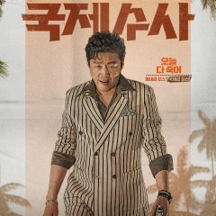 The Golden Holiday (2020) photo