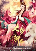 New Darktale Chinese Movie photo