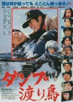 The Dump Truck Rascal Japanese Movie photo