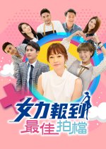 Girl's Power Season 5 Taiwanese Drama photo
