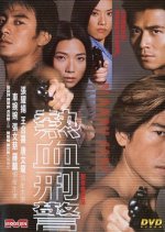 Bloody Cops Hong Kong Movie photo