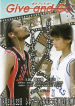 Give and Go Japanese Movie photo