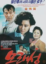 Sand Castle Korean Movie(1989) photo