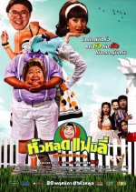 Headless Family Thai Movie photo