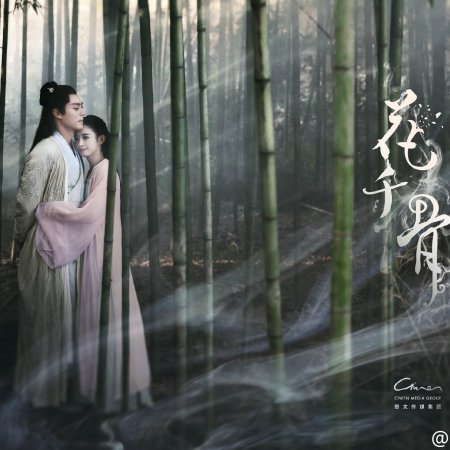 Kamisama no Boto  (2013)