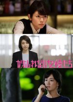 Kamoshirenai Joyutachi Japanese Drama photo