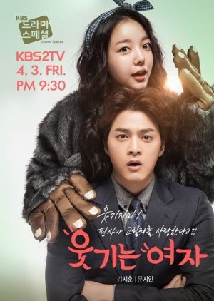Drama Special Season 6: Funny Woman (2015) poster