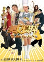 The Lady Iron Chef Hong Kong Movie photo