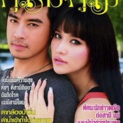 Rabum Duang Dao Thai Drama photo