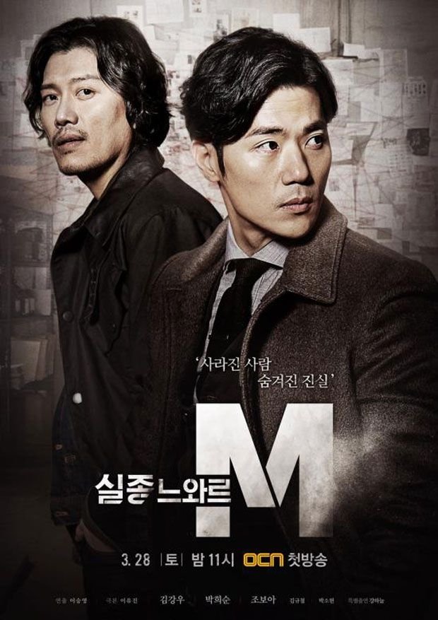 image poster from imdb - ​Missing Noir M (2015)