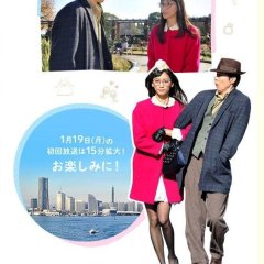 Dating: What's It Like To Be In Love? Japanese Drama photo