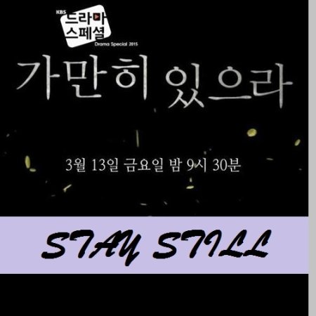 Drama Special Season 6:  Stay Still (2015)