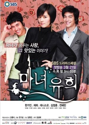 Yoo Hee, a Bruxa (2007) poster