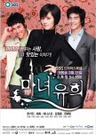 Witch Yoo Hee korean drama review