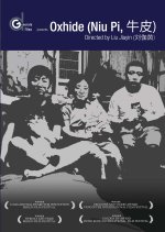 Oxhide Chinese Movie photo