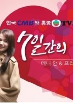 Romance of 7 Days Hong Kong Drama photo