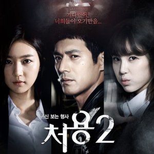 Cheo Yong Season 2 (2015)