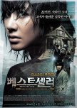 Bestseller korean movie review