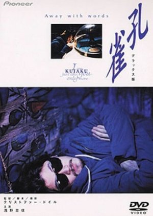 Away with Words (1999) poster