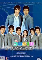 Wai Rai Freshy Thai Drama photo