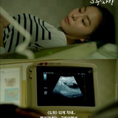 Ho Goo's Love Korean Drama photo