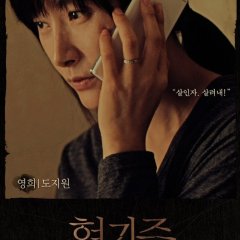 Entangled Korean Movie photo