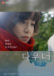 Daughter korean movie review