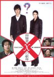 Suspect X japanese movie review